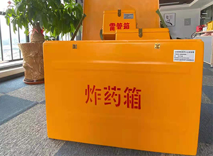 商州如何正确选择炸药箱？